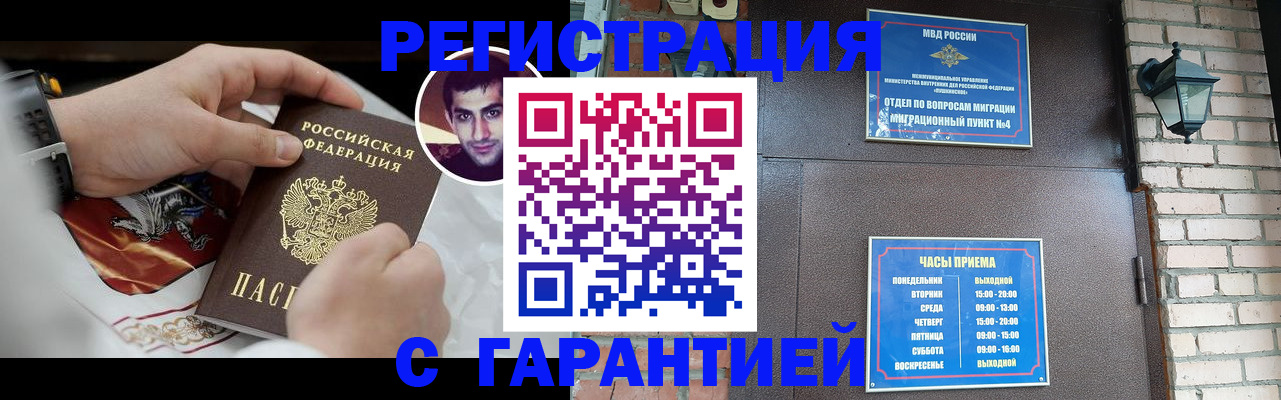 прописка регистрация в Гулькевичах