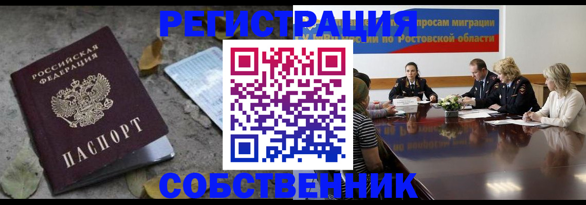 временная регистрация законно в Гулькевичах