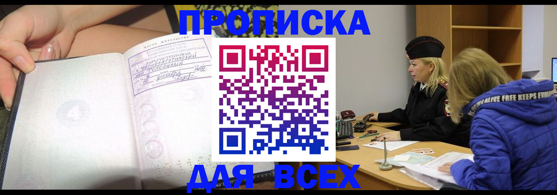 прописка иностранных граждан в Гулькевичах