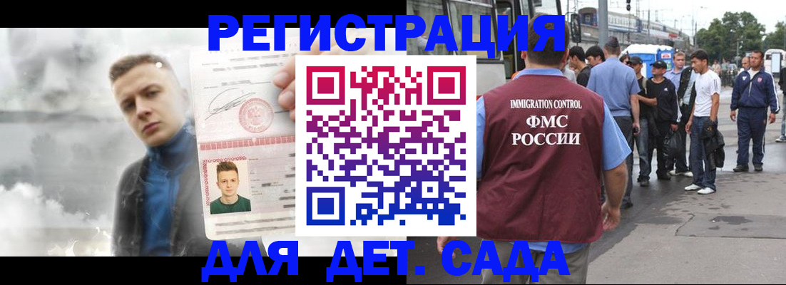временная регистрация адрес в Гулькевичах