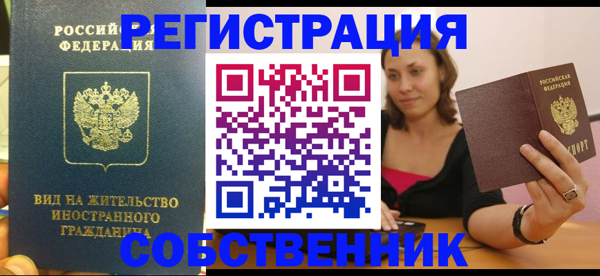 прописка в квартире в Гулькевичах