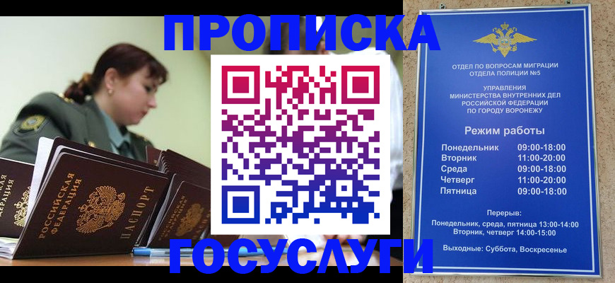 миграционный учет в Гулькевичах