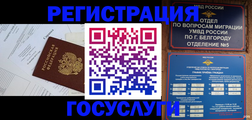 временная прописка в Гулькевичах