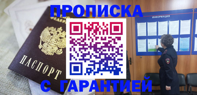 временная регистрация 2025 в Гулькевичах