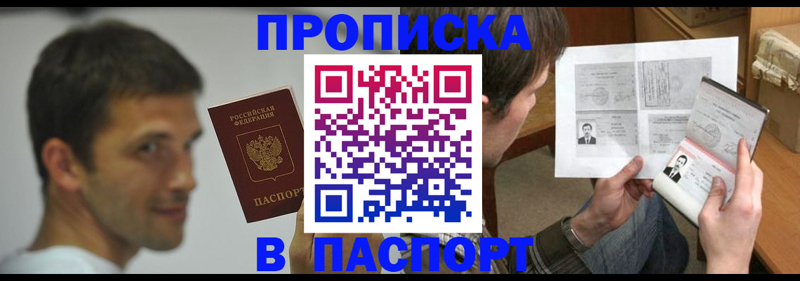 временная регистрация надежно в Гулькевичах