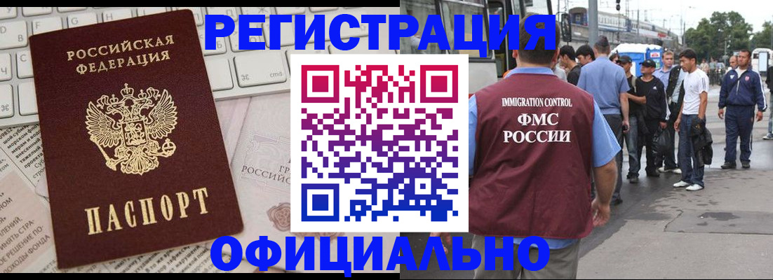 прописка гарантия в Гулькевичах