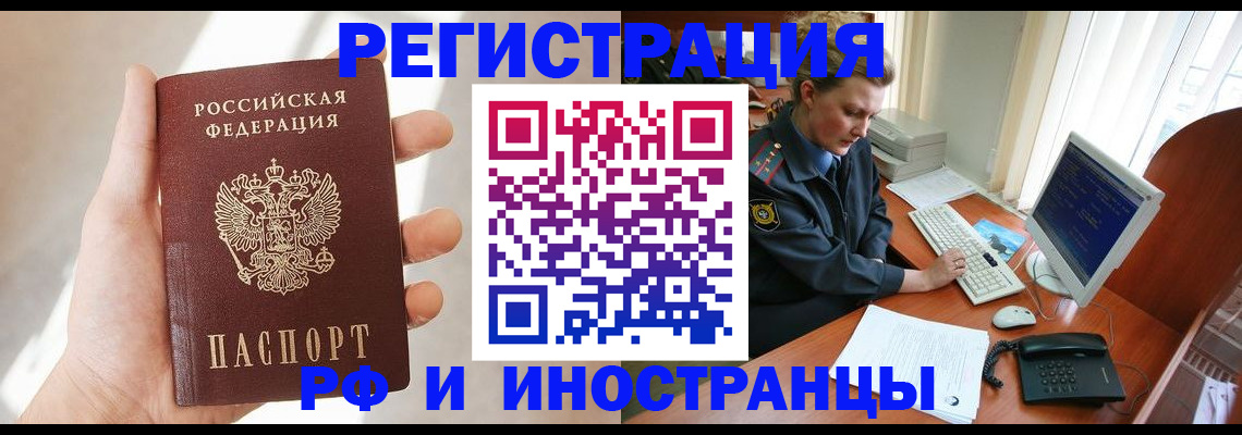 прописка 2025 в Гулькевичах