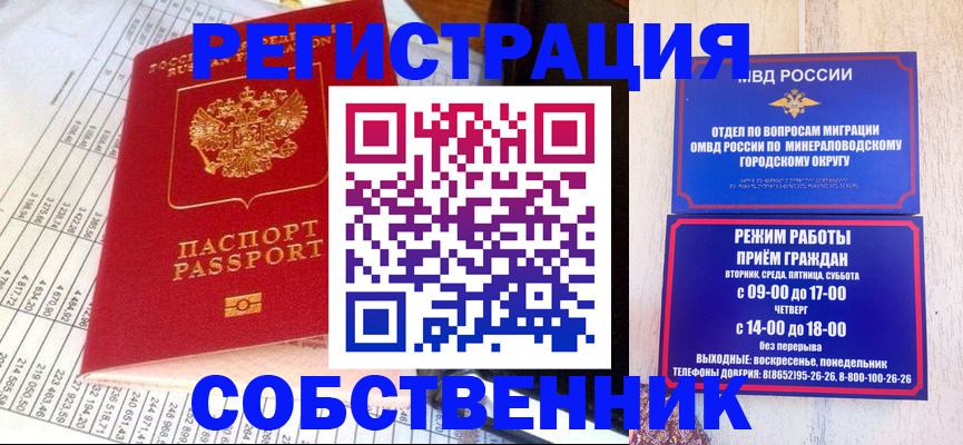 временная прописка в Гулькевичах