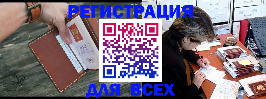 прописка поиск в Гулькевичах